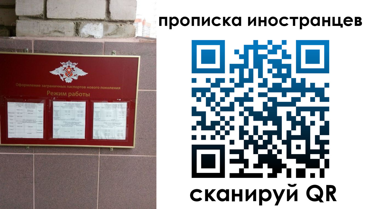 прописка для работы в Каргате