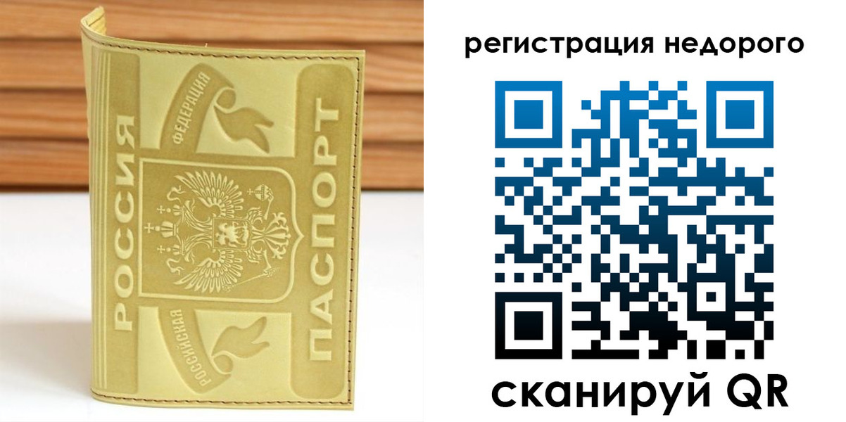 временная регистрация гарантия в Каргате