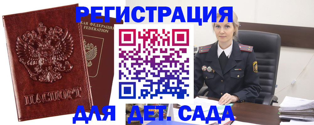 временная регистрация надежно в Каргате