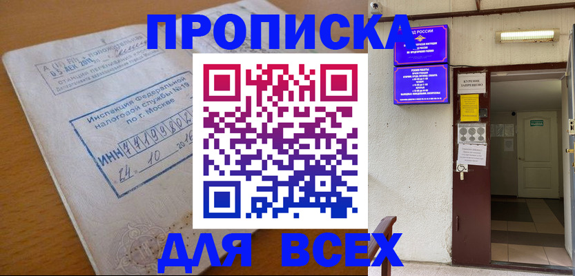 временная регистрация госуслуги в Каргате
