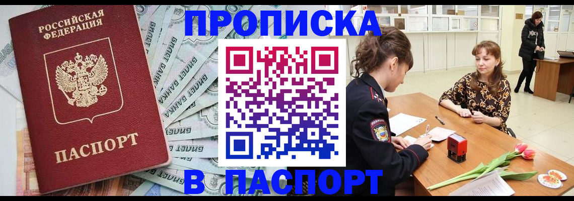 временная регистрация в Каргате