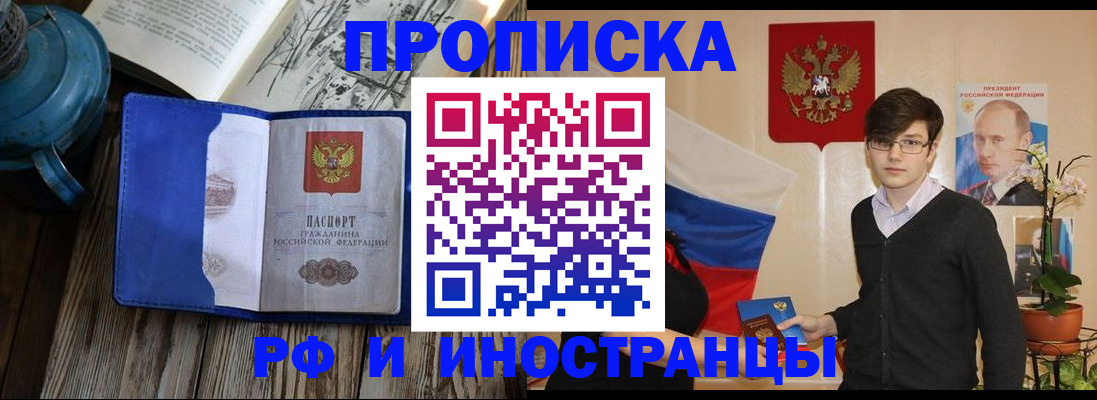 временная регистрация для всех в Каргате